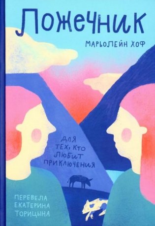 Ложечник фото книги