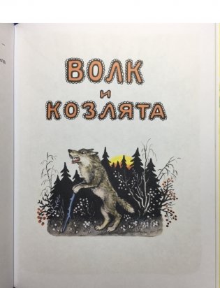 Русские народные сказки фото книги 8