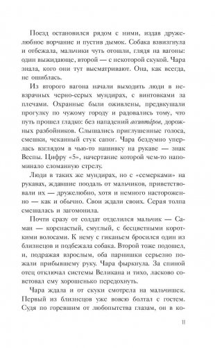 Тени приходят с моря фото книги 11