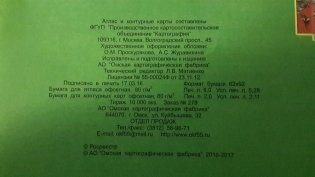 Атлас. География материков и океанов 7 класс (с контурными картами) фото книги 3