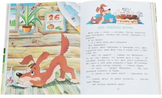 Маленькие сказки фото книги 2