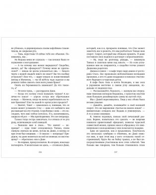 #НенавистьЛюбовь. Книга 2 фото книги 5