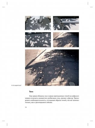 Профессия - иллюстратор. Учимся мыслить творчески фото книги 5