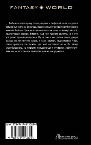 Прорицатель фото книги 2