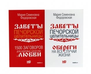 Книги для семейного счастья (комплект из 2-х книг) фото книги