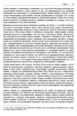 SQL для анализа данных фото книги 15