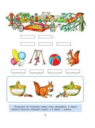 Букварь с крупными буквами фото книги 6