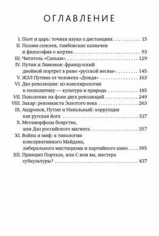 Вежливый герой фото книги 2