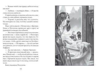 Верные. Книга 4. Дорога к дому фото книги 4