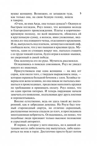 Герцог-пират фото книги 4