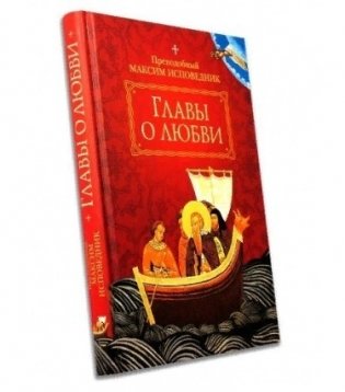 Главы о любви фото книги