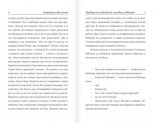 Проверим на вшивость господина адвоката фото книги 5