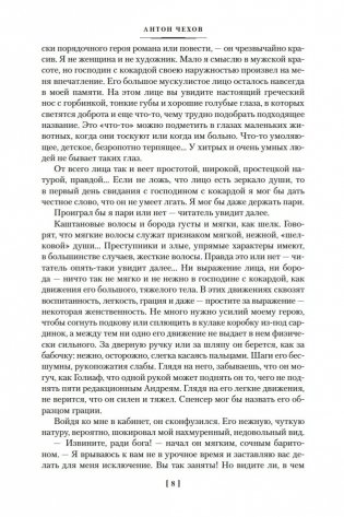 Драма на охоте фото книги 7