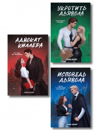 Комплект из 2-х книг: Непара (покет большого формата) + Нетвой (покет большого формата) фото книги