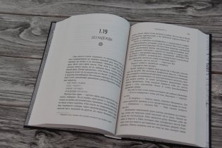 Репликант-13 фото книги 4