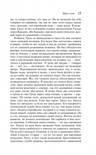 Человек, который смеется фото книги 13