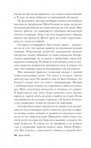 Тьма между нами фото книги 15