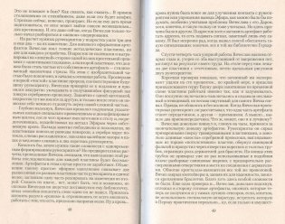 Запечатанный фото книги 4