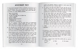 Поллианна. Домашнее чтение с заданиями по новому ФГОС фото книги 7