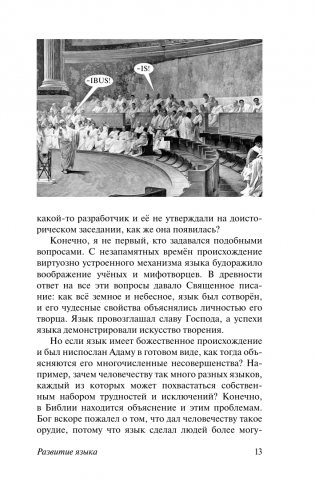 Развитие языка фото книги 10