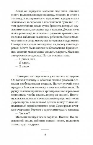 Дорога фото книги 8