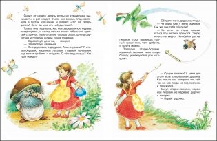 Мамины сказки фото книги 2