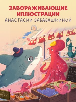 Восхитительный мистер Кусь-Кусь фото книги 3