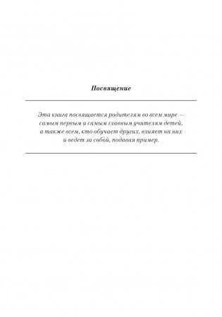 Богатый папа, бедный папа фото книги 5