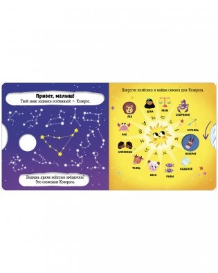 Козерог фото книги 6