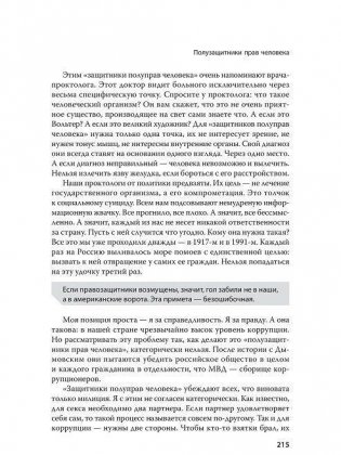 Спасение доллара - война фото книги 6