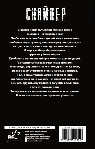 Закон Кремля фото книги 6