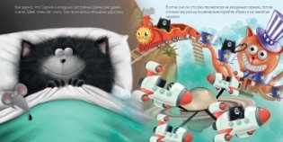 Шмяк и большой секрет фото книги 2