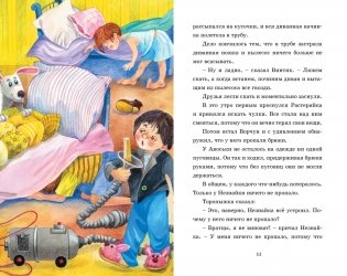 Живая шляпа фото книги 5