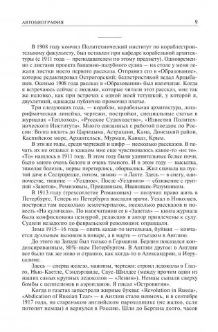 Полное собрание сочинений в одном томе фото книги 10