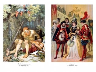 Гензель и Гретель. Волшебные сказки и легенды фото книги 10
