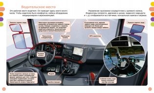 Грузовики и специальные машины фото книги 5