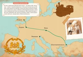 Тайны Парижской оперы. Дело №2 фото книги 4