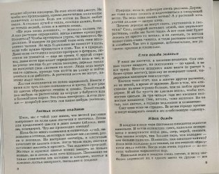 500 как и почему для детей фото книги 3