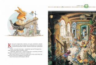 Большая книга кроличьих историй фото книги 2