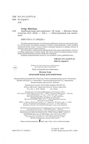 Арабский язык для новичков фото книги 3