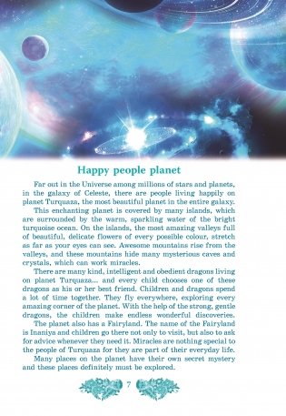 Поющие драконы. Singing dragons фото книги 5