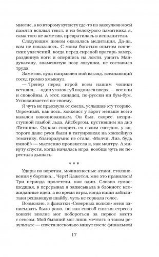 Жги, детка! фото книги 12