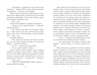 Пара из кошмара и Дом Обмана (#1) фото книги 4