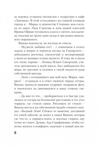 Замок из золотого песка фото книги 8