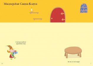 Новый год! фото книги 3