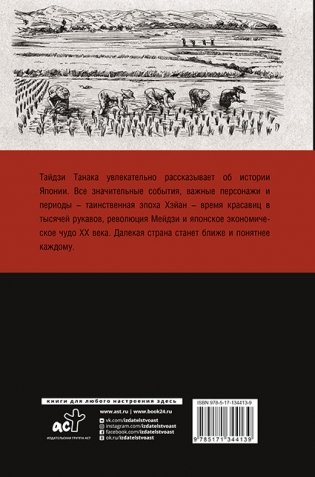 Япония. Полная история страны фото книги 2