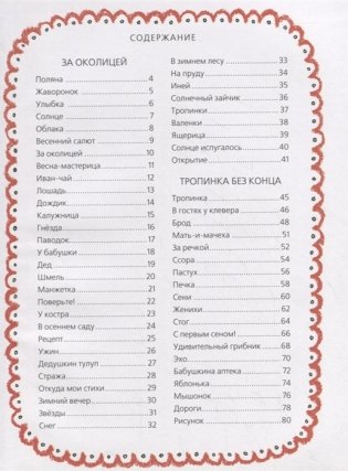 В реке купались облака фото книги 2