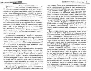 Ключ к познанию себя, или в чем твоя уникальность. Психотип и энергетика человека фото книги 4