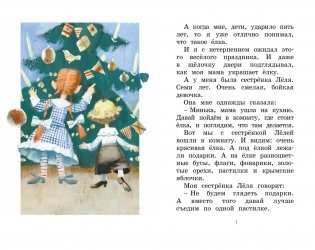 Рассказы для детей фото книги 3