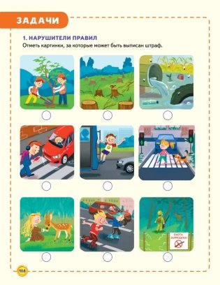 Финансовая грамотность для детей. Зарабатываем, копим и инвестируем! Задачи с наклейками фото книги 10